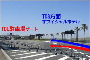 高速出口から東京ディズニーランド駐車場までの行き方 Tdlアクセス